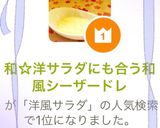 和☆洋サラダにも合う和風シーザードレ作り方4写真