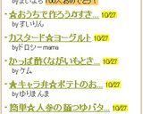 デトックススープ♪作り方5写真