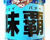ゆかりのイブクロ　海鮮あんかけチャーハン作り方12写真