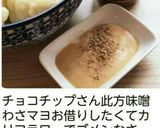 アスパラ味噌わさマヨ☆作り方10写真