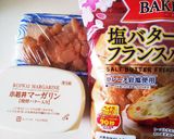 【簡単】めんたいこバケット・トースト作り方1写真