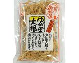 切干大根の肉巻き作り方8写真