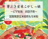 スィーツピザ　お餅デコレーションピザ作り方9写真