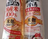 トリプル麹のかぼちゃ塩煮作り方1写真
