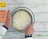 にんじんかりんとう作り方2写真
