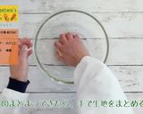 にんじんかりんとう作り方4写真