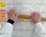 にんじんかりんとう作り方5写真