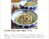 ✜胡瓜と塩こんぶの白和え✜和サラダ風作り方7写真
