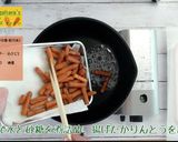 にんじんかりんとう作り方9写真