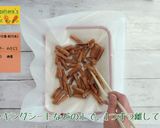 にんじんかりんとう作り方10写真