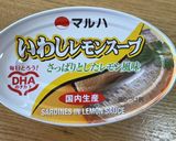 簡単安価イワシの缶詰旬の野菜スープ作り方2写真