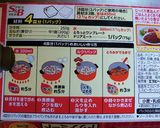 ワンプレートドリアミート作り方1写真