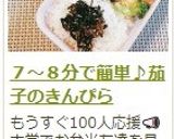７～８分で簡単♪茄子のきんぴら作り方17写真