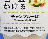 LAWSONの蒟蒻チップス風　2種作り方11写真
