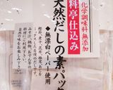 卵とほうれん草のスープ作り方1写真