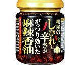 ごろごろ野菜 シビ辛 醤油チャーハン作り方4写真