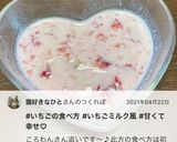 苺にはこれ！練乳、砂糖、ミルクで決まり〜作り方19写真