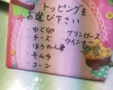 選べる!トッピングカレー作り方3写真