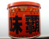 鶏だんごのスープはるさめ作り方1写真