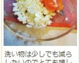 茹で卵のみじん切り作り方6写真