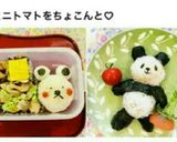 ミニトマトをちょこんと♡作り方44写真