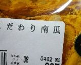 ダシいらず★ほくほく簡単カボチャの炒り煮作り方6写真