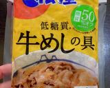 爆速簡単包丁いらず濃厚クリーム牛肉うどん作り方12写真