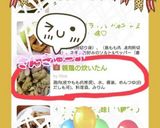 親鶏の炊いたん作り方7写真