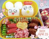 キャラ弁☆ ネズミとニワトリ作り方5写真