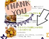 フライパンで☆新じゃがのローストポテト☆作り方7写真