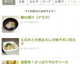 ★鯛の潮汁（アラ汁）作り方11写真