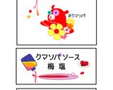 蒸し野菜の万能香味マヨネーズタレ作り方1写真