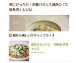 朝食やランチに！  簡単ピザ風ライス作り方9写真
