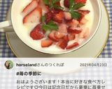 苺にはこれ！練乳、砂糖、ミルクで決まり〜作り方21写真