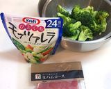 ブロッコリーと生ハムのカプレーゼサラダ作り方1写真