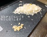 余ったミートソースで作るポテトグラタン♪作り方1写真