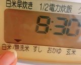 リピ決定！旨味たっぷり鶏五目炊き込みご飯作り方4写真