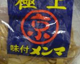 メンマとワカメの混ぜただけ作り方4写真