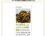 タレ絡まる！シャキシャキ青椒肉絲作り方7写真
