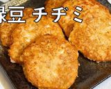 もやし☆キムチ☆緑豆 チヂミピンデトック作り方11写真