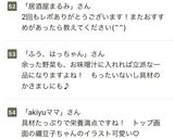 ☆簡単☆我が家の具沢山みそ汁　記録用作り方59写真