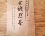 緑茶で超フルーティ発泡タイプのコンブチャ作り方1写真