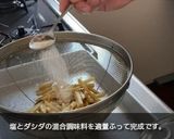 【マクドナルド風】フライドポテト【再現】作り方7写真
