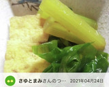 ふきとわかめと厚揚げの煮物☆作り方8写真