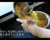 【正解】マカロニサラダの作り方作り方15写真