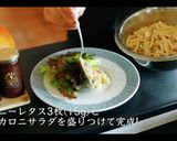 【正解】マカロニサラダの作り方作り方17写真