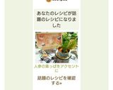 人参の葉っぱをアクセントに♡作り方9写真