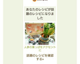 人参の葉っぱをアクセントに♡作り方9写真