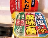 我が家の味噌汁作り方4写真