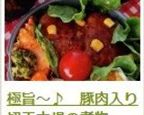 極旨～♪　豚肉入り切干大根の煮物作り方15写真